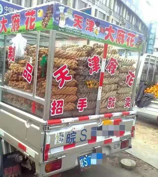 “互联网+”背景下国民小吃产业的创新发展方式