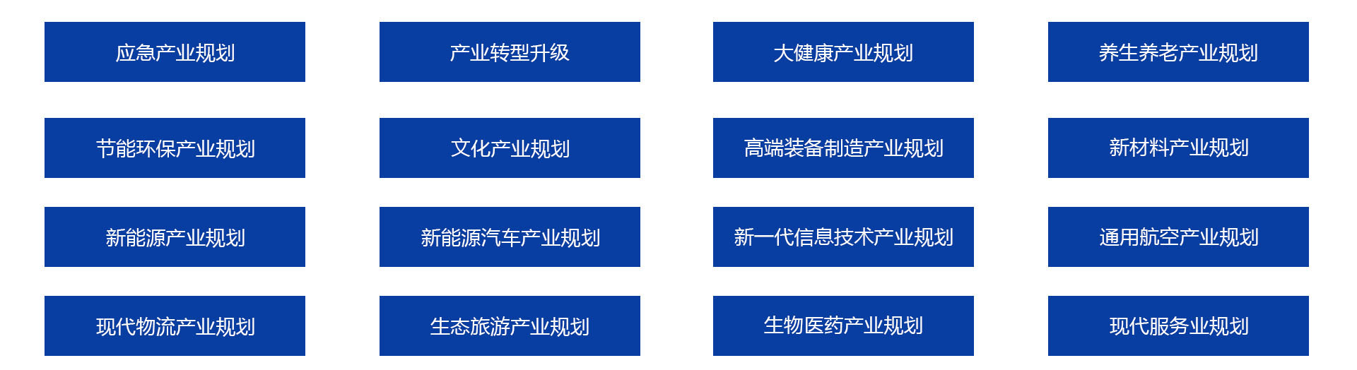 产业规划-类别图片8.0.jpg