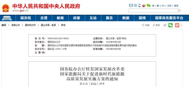 促进新能源高质量发展的新方案出台