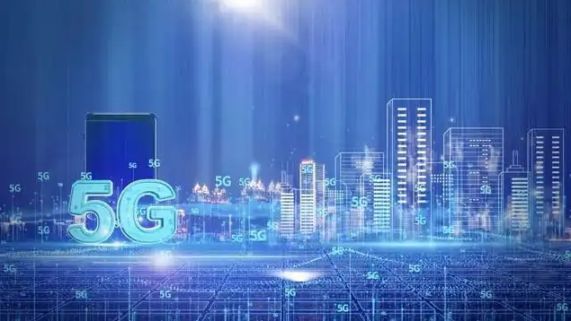 抓住用好5G规模化应用关键期