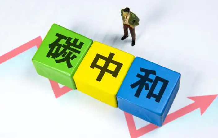 稳步有序推进碳达峰碳中和