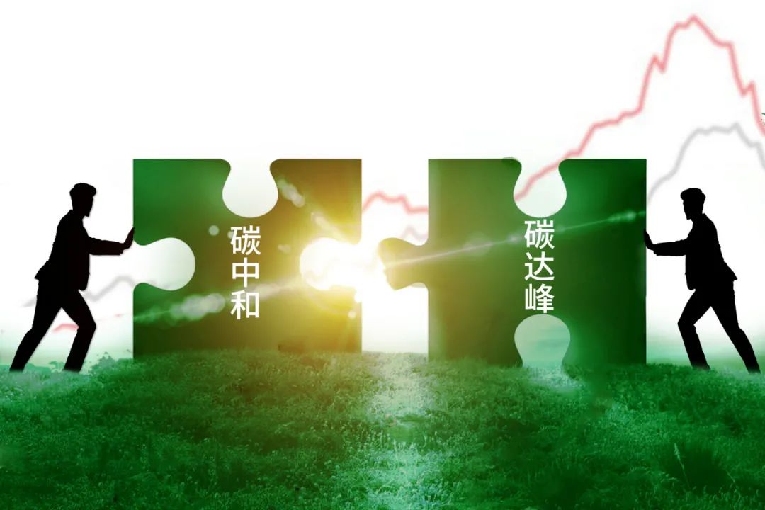 解析 | 零碳园区到底是要做什么？