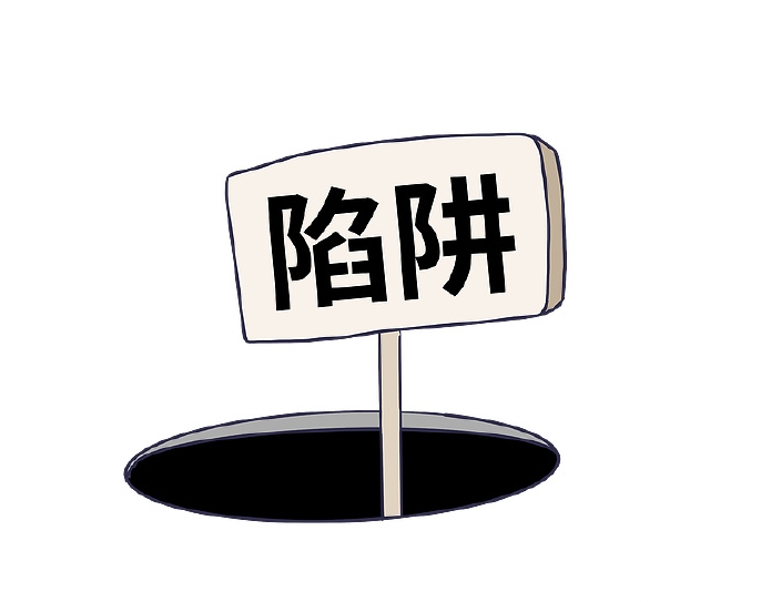 ​警惕！全产业链布局中的五大“隐形陷阱”，你中招了吗？ 