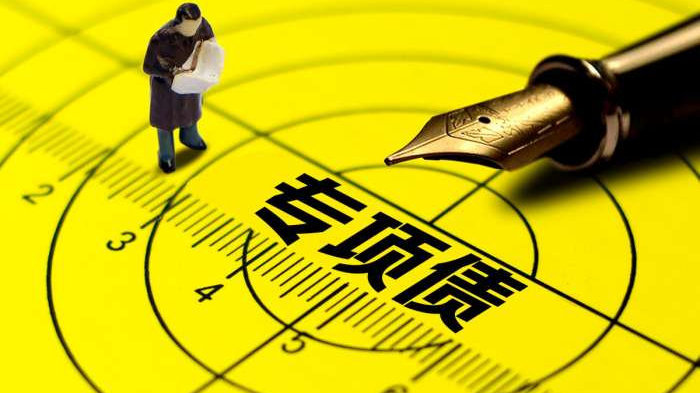 浅谈2026年专项债申报项目储备的政策导向 