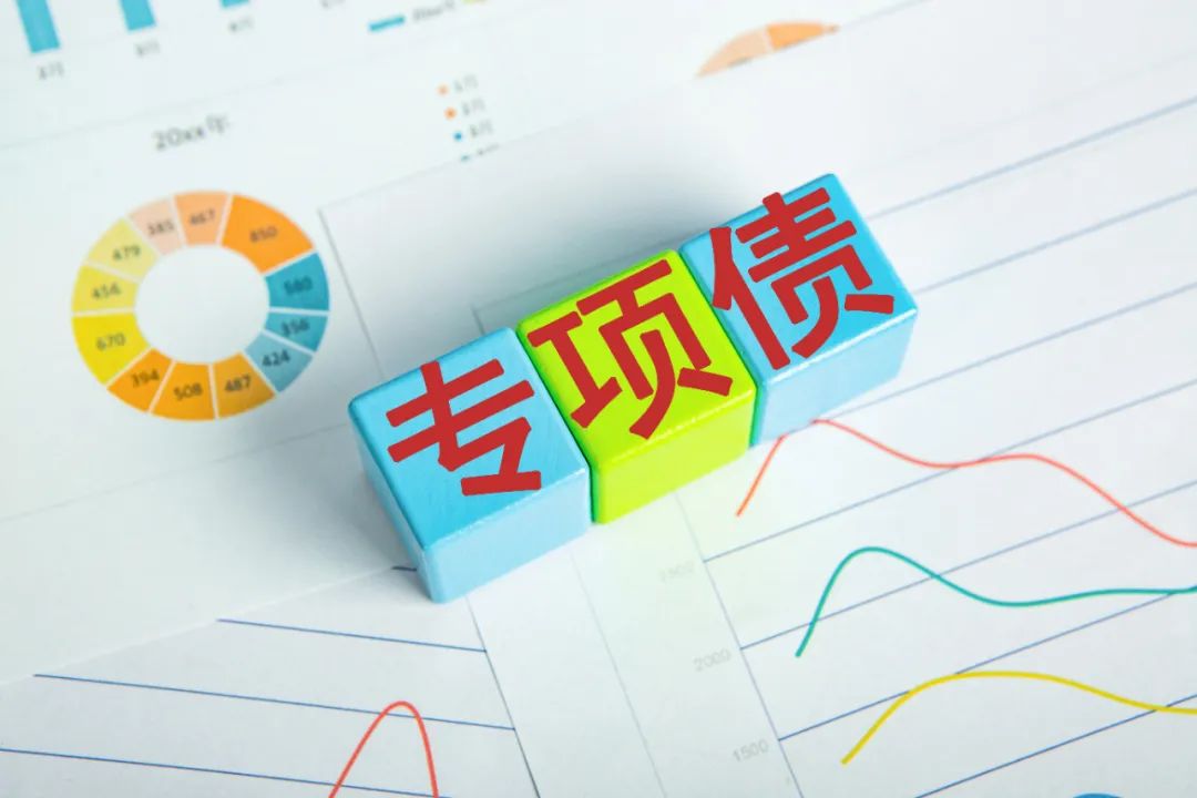 地方政府专项债申报常见被拒原因与通过策略