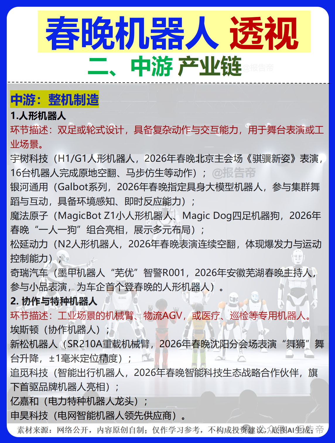 1772267238912492.png 1772267238912492.png